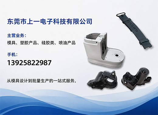 上一电子科技湛江线上分站